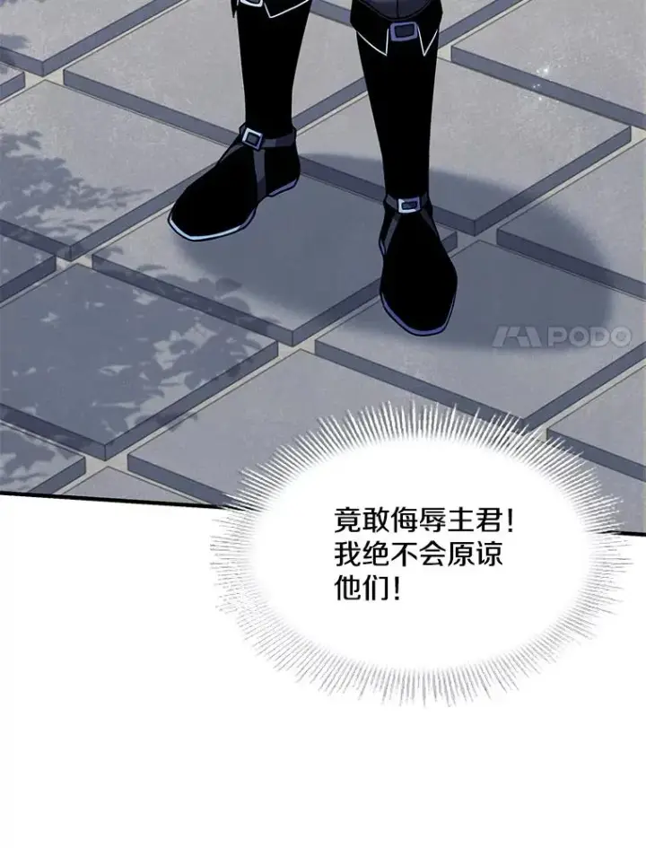 漫画《史诗级枪骑士再临》100.格斗开始第92张图