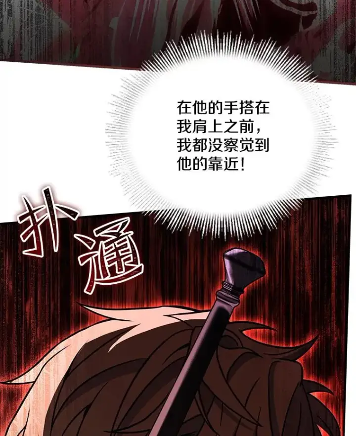 漫画《史诗级枪骑士再临》100.格斗开始第98张图