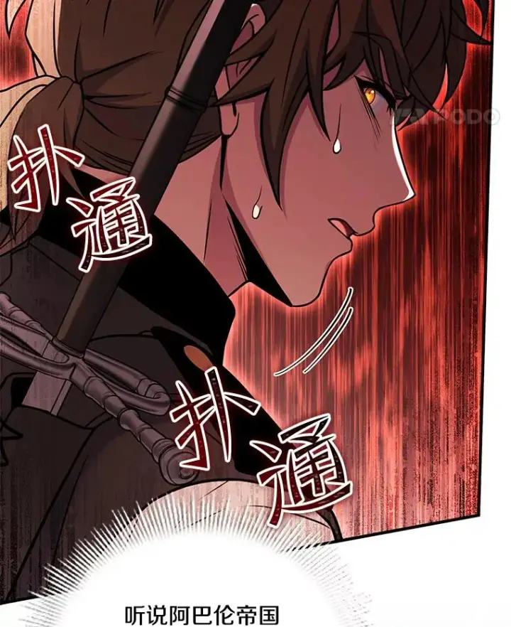 漫画《史诗级枪骑士再临》100.格斗开始第99张图