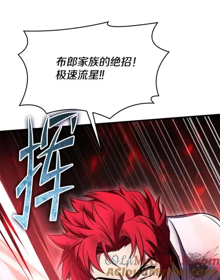 漫画《史诗级枪骑士再临》101.隐藏的天才第109张图