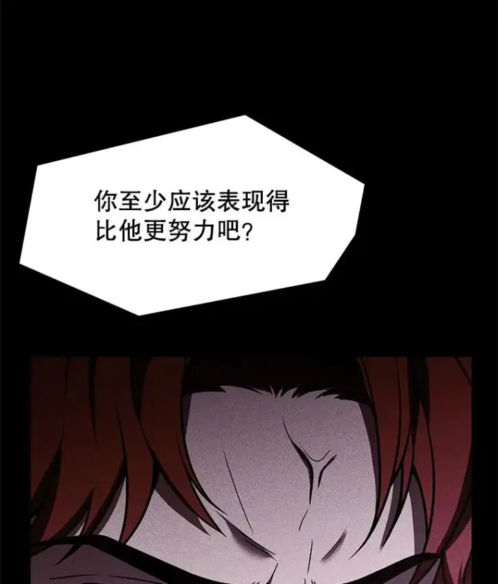 漫画《史诗级枪骑士再临》101.隐藏的天才第11张图