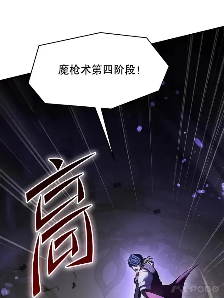 漫画《史诗级枪骑士再临》101.隐藏的天才第115张图