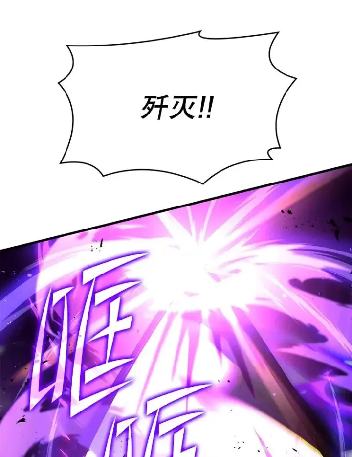漫画《史诗级枪骑士再临》101.隐藏的天才第119张图