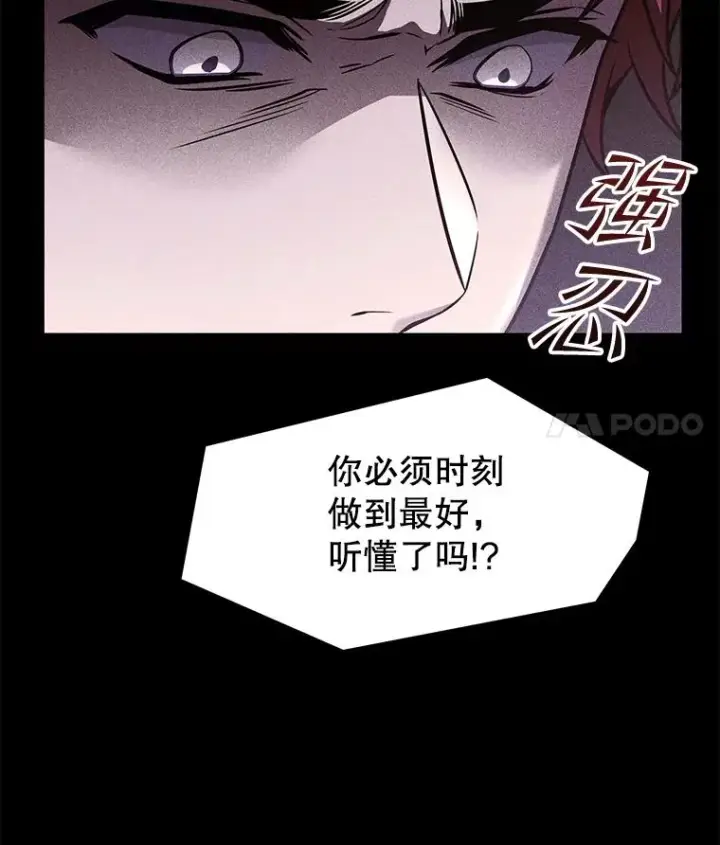 漫画《史诗级枪骑士再临》101.隐藏的天才第12张图