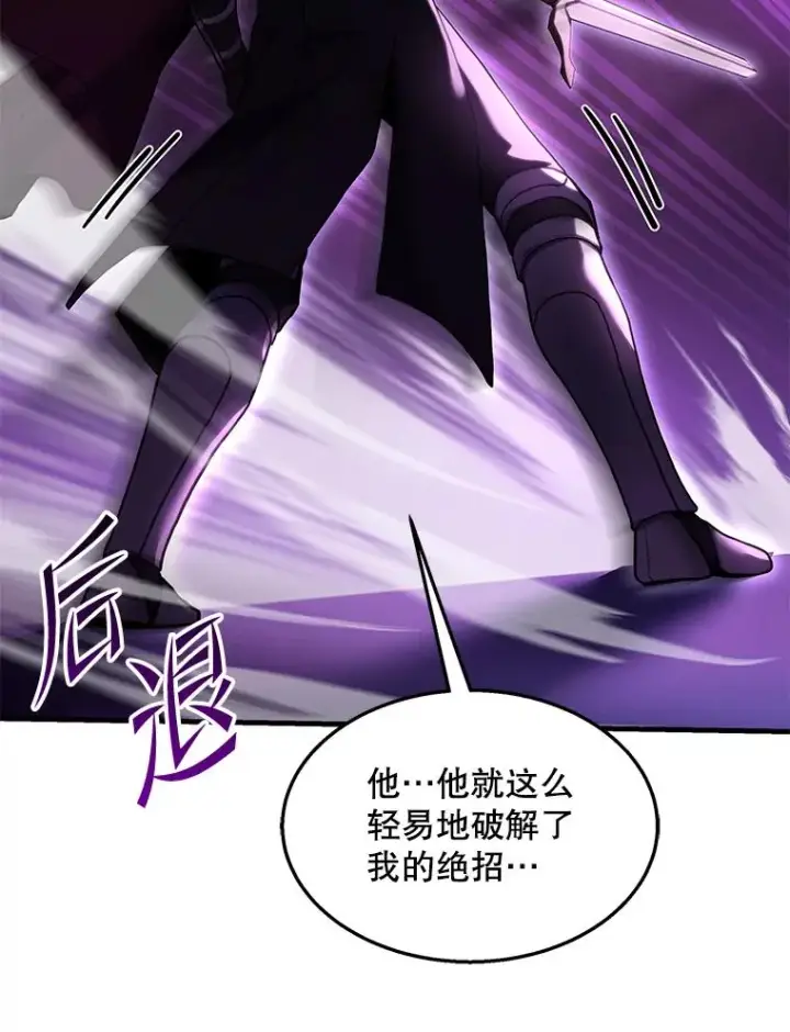 漫画《史诗级枪骑士再临》101.隐藏的天才第126张图