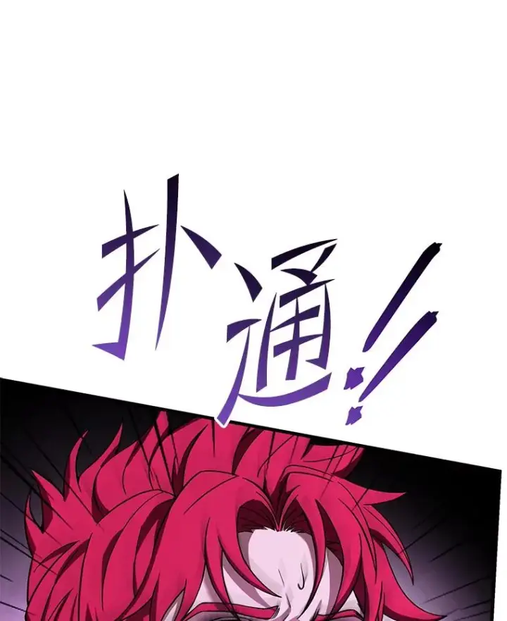 漫画《史诗级枪骑士再临》101.隐藏的天才第127张图