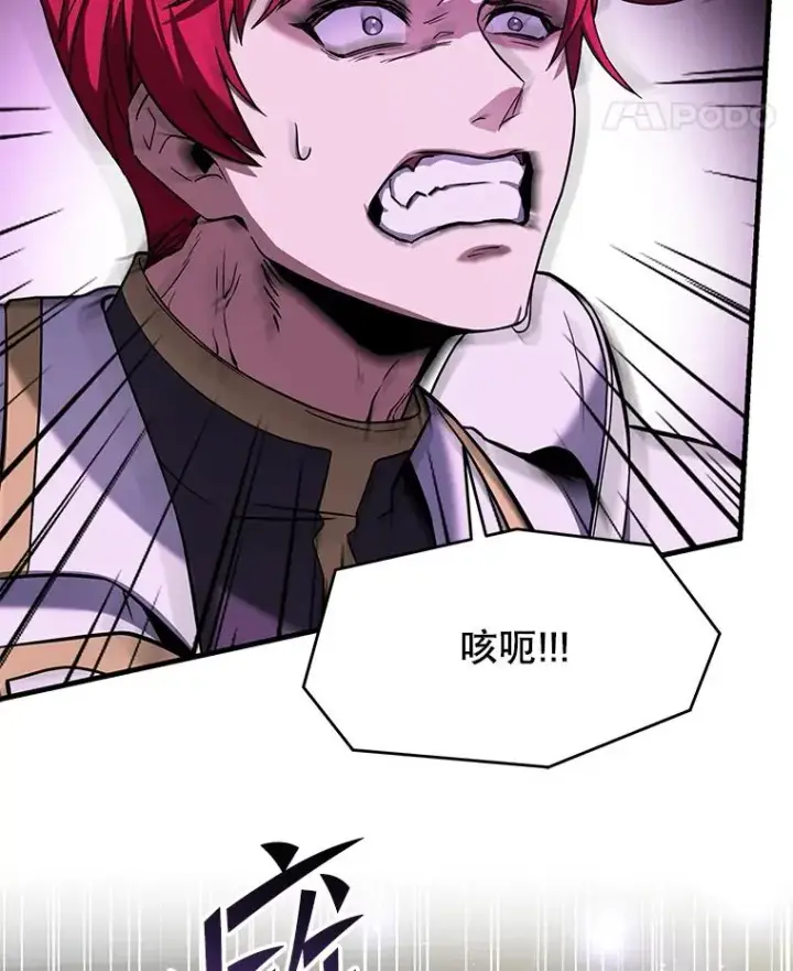 漫画《史诗级枪骑士再临》101.隐藏的天才第128张图