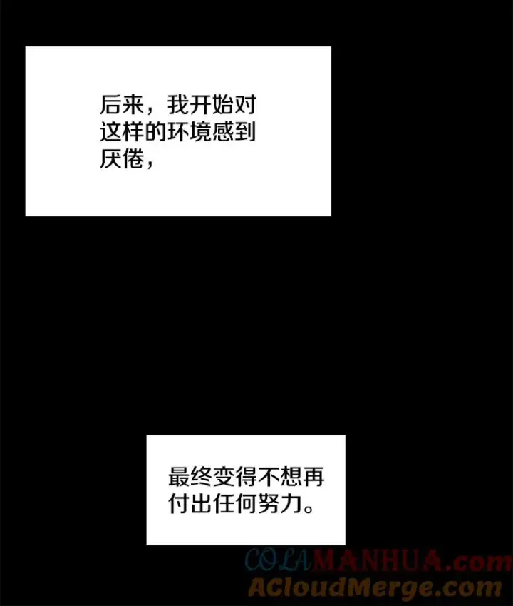 漫画《史诗级枪骑士再临》101.隐藏的天才第13张图