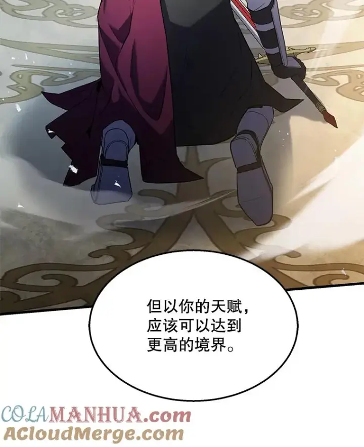 漫画《史诗级枪骑士再临》101.隐藏的天才第133张图