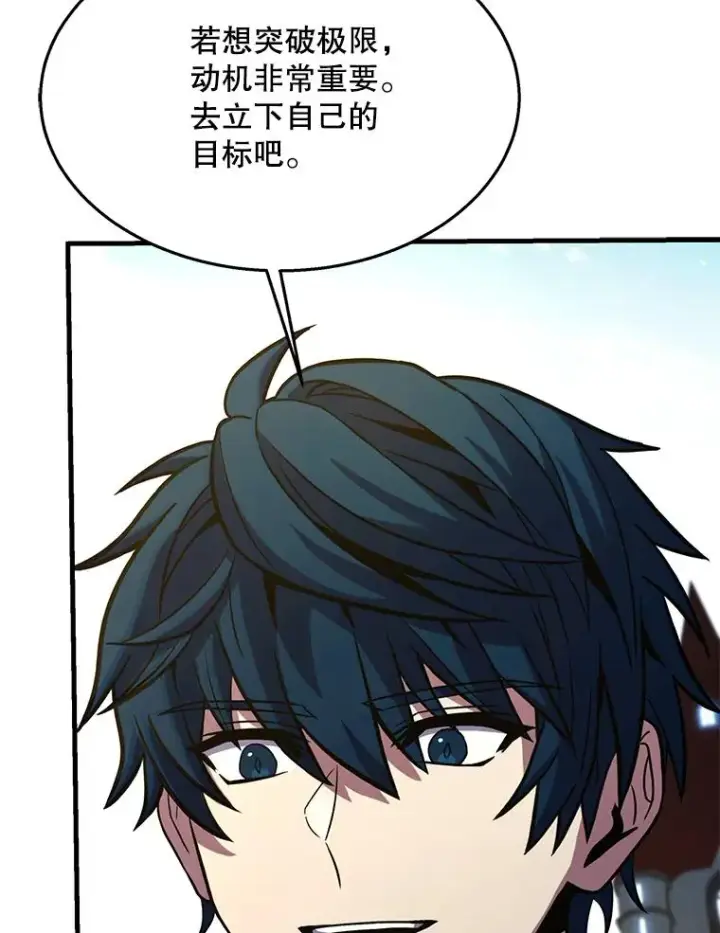 漫画《史诗级枪骑士再临》101.隐藏的天才第136张图