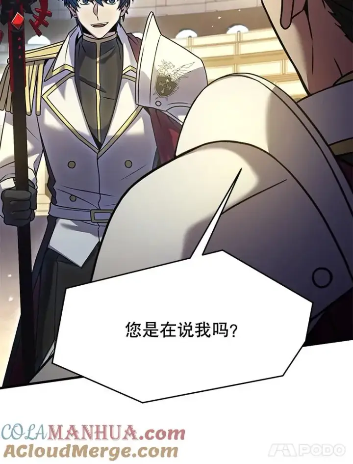 漫画《史诗级枪骑士再临》101.隐藏的天才第149张图
