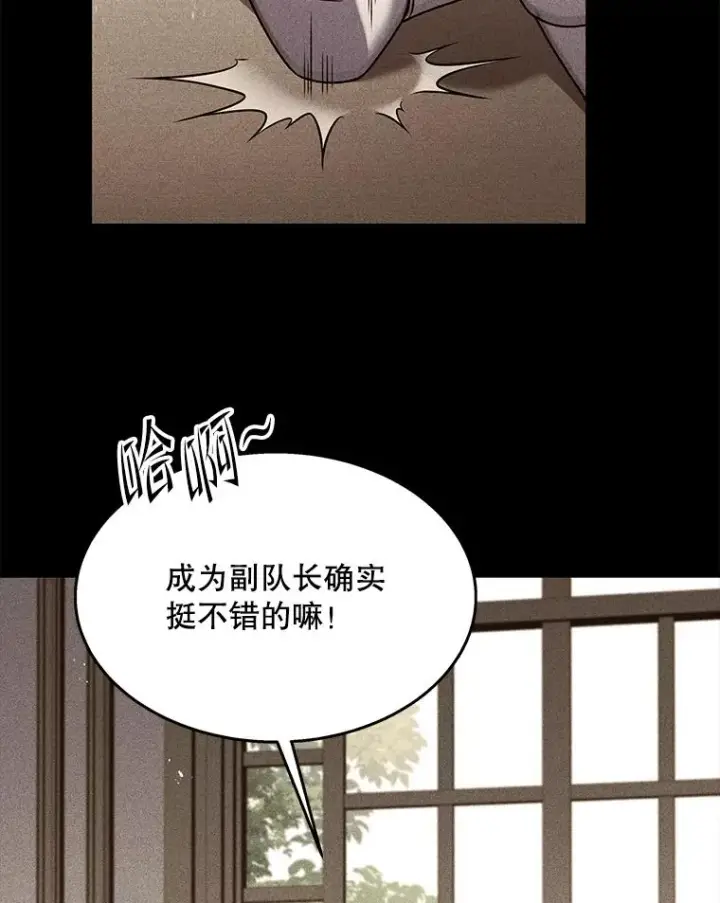 漫画《史诗级枪骑士再临》101.隐藏的天才第15张图