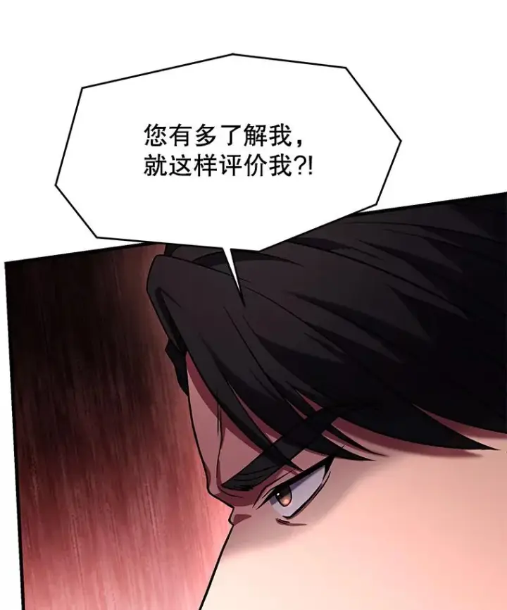 漫画《史诗级枪骑士再临》101.隐藏的天才第150张图