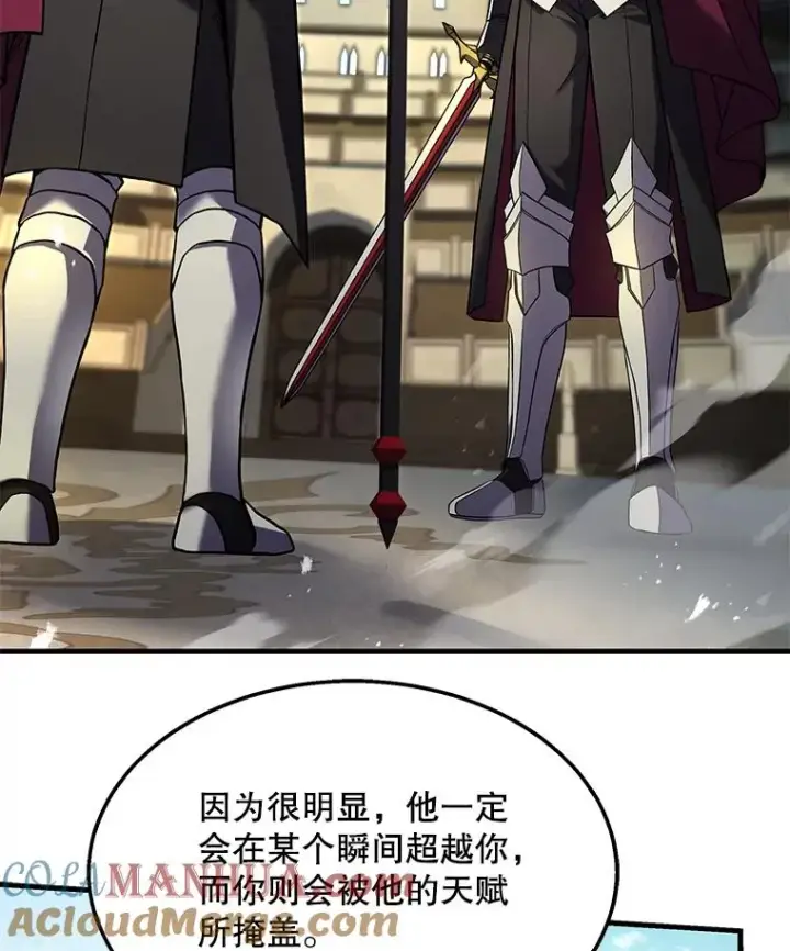 漫画《史诗级枪骑士再临》101.隐藏的天才第153张图