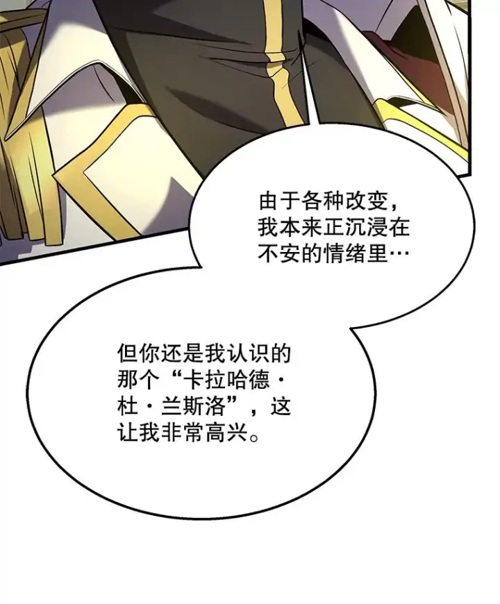 漫画《史诗级枪骑士再临》101.隐藏的天才第155张图
