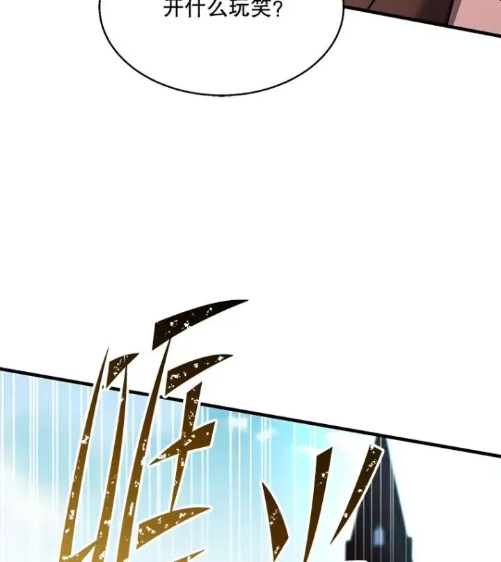 漫画《史诗级枪骑士再临》101.隐藏的天才第158张图