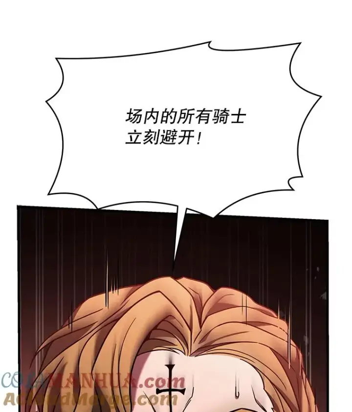 漫画《史诗级枪骑士再临》101.隐藏的天才第161张图