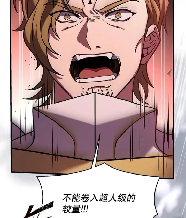 漫画《史诗级枪骑士再临》101.隐藏的天才第162张图