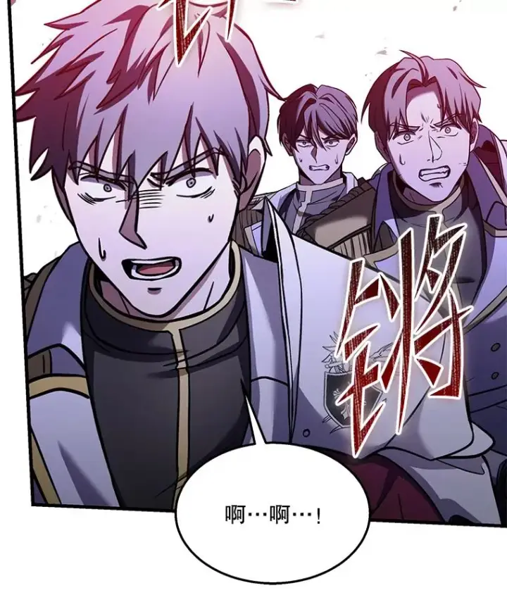 漫画《史诗级枪骑士再临》101.隐藏的天才第166张图