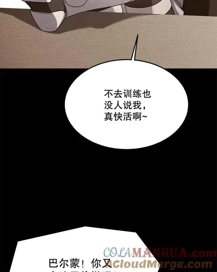 漫画《史诗级枪骑士再临》101.隐藏的天才第17张图