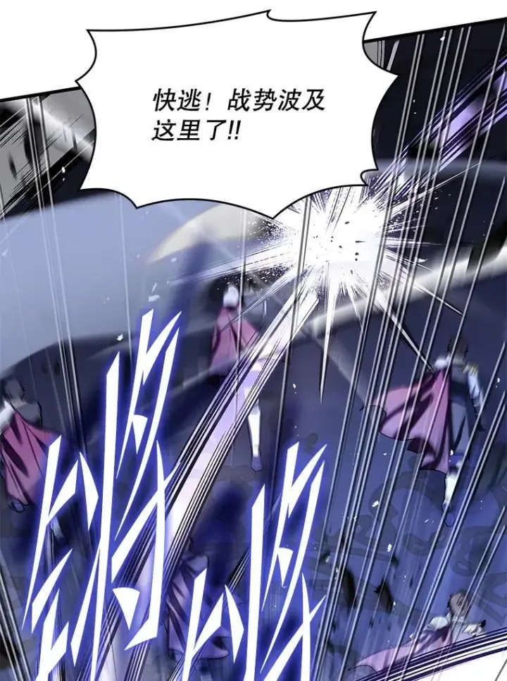 漫画《史诗级枪骑士再临》101.隐藏的天才第171张图