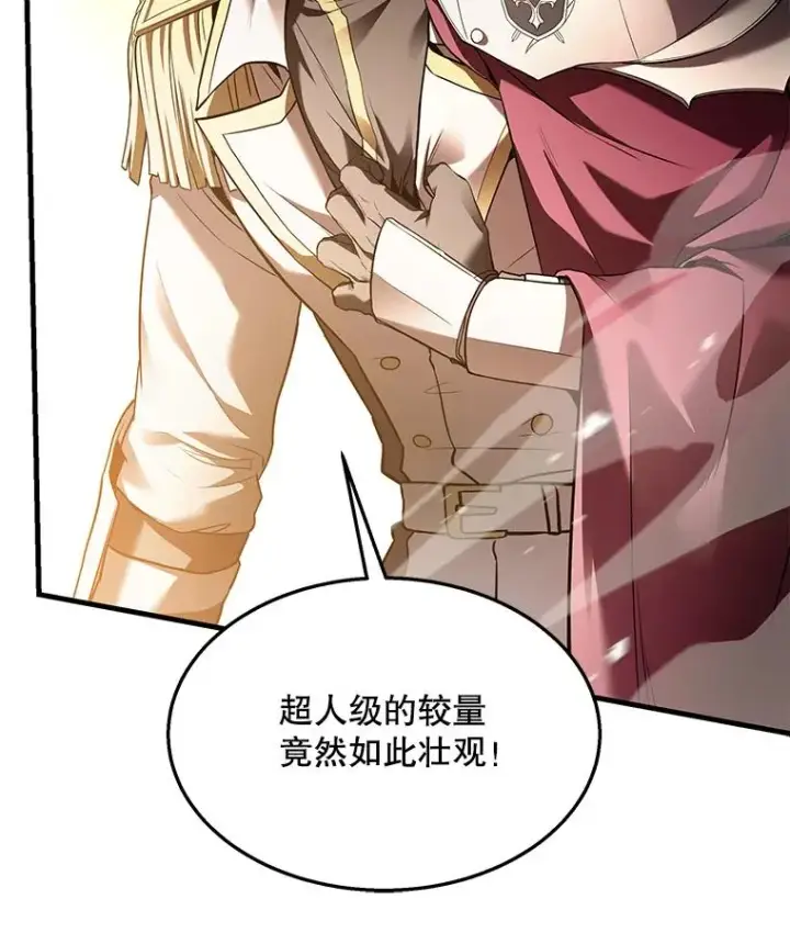 漫画《史诗级枪骑士再临》101.隐藏的天才第175张图