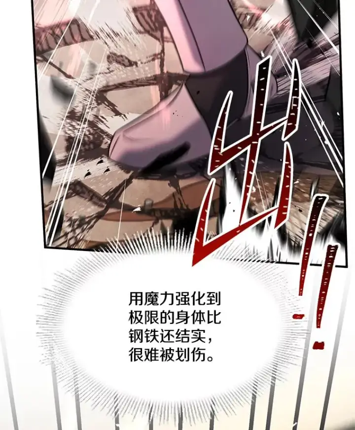 漫画《史诗级枪骑士再临》101.隐藏的天才第182张图