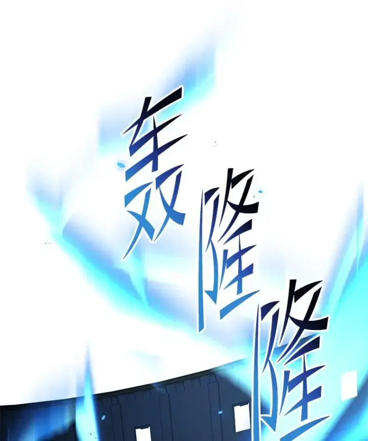 漫画《史诗级枪骑士再临》101.隐藏的天才第188张图