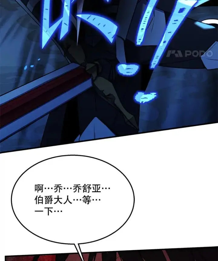 漫画《史诗级枪骑士再临》101.隐藏的天才第191张图
