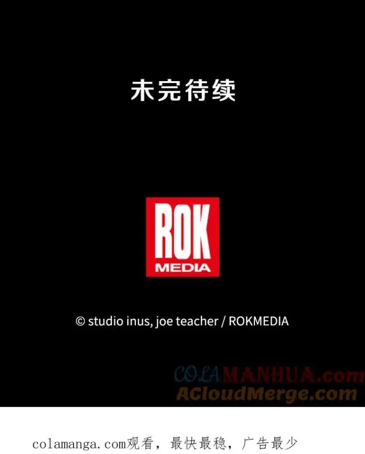 漫画《史诗级枪骑士再临》101.隐藏的天才第197张图