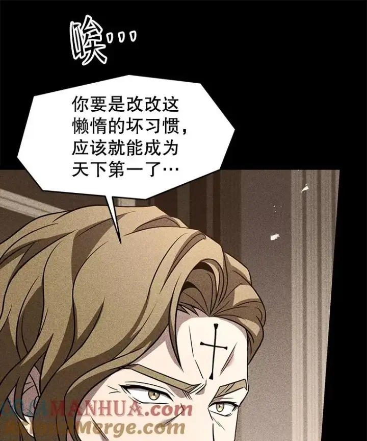 漫画《史诗级枪骑士再临》101.隐藏的天才第21张图