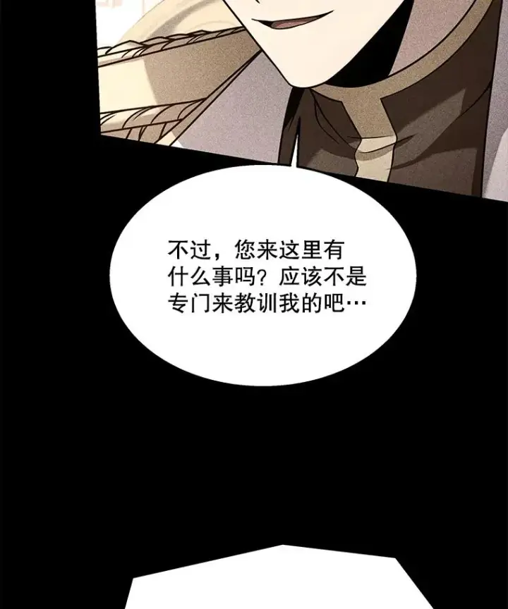 漫画《史诗级枪骑士再临》101.隐藏的天才第24张图