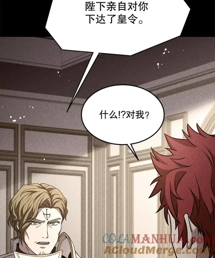 漫画《史诗级枪骑士再临》101.隐藏的天才第25张图