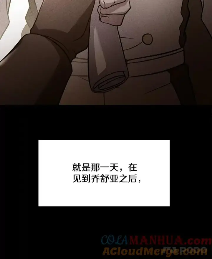 漫画《史诗级枪骑士再临》101.隐藏的天才第29张图