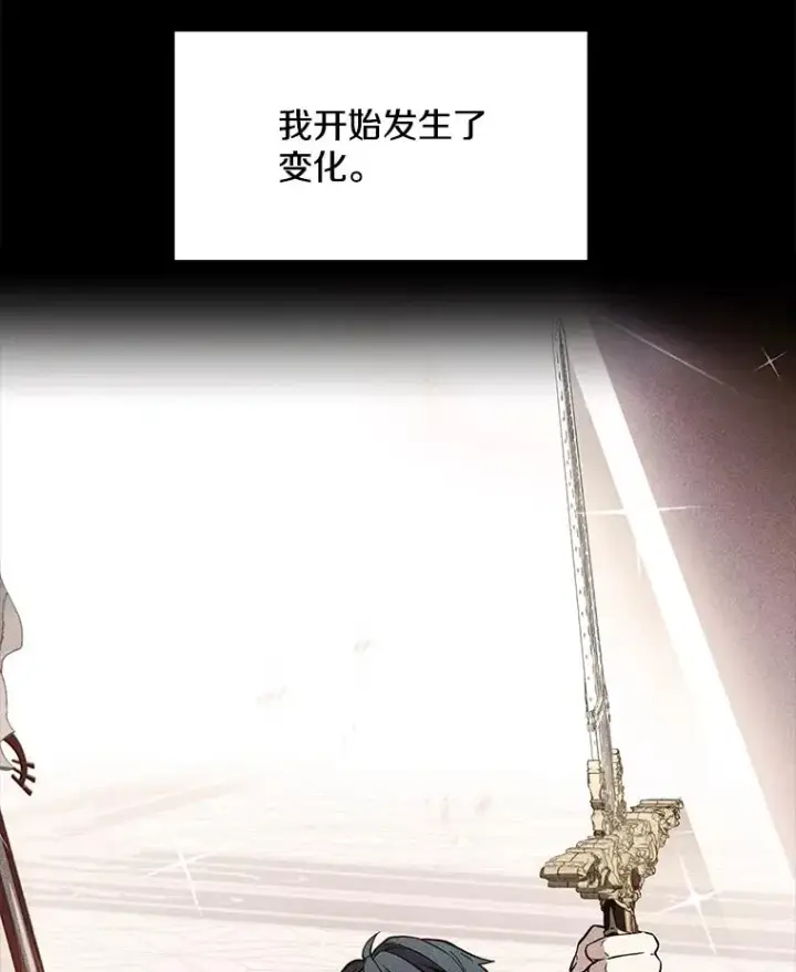 漫画《史诗级枪骑士再临》101.隐藏的天才第30张图