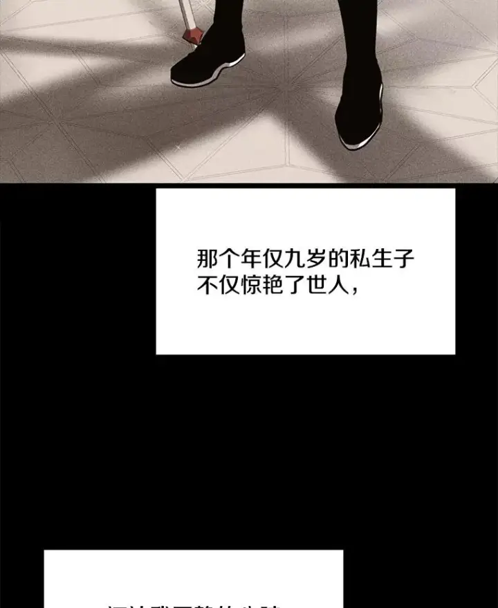 漫画《史诗级枪骑士再临》101.隐藏的天才第32张图
