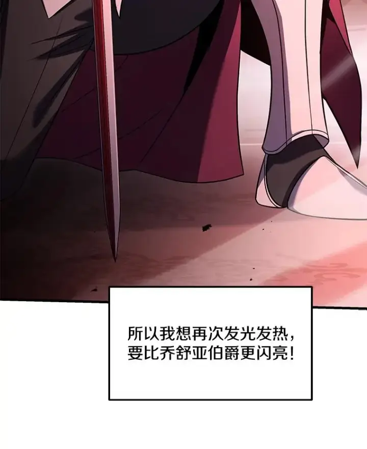 漫画《史诗级枪骑士再临》101.隐藏的天才第35张图