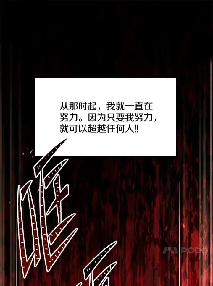 漫画《史诗级枪骑士再临》101.隐藏的天才第36张图