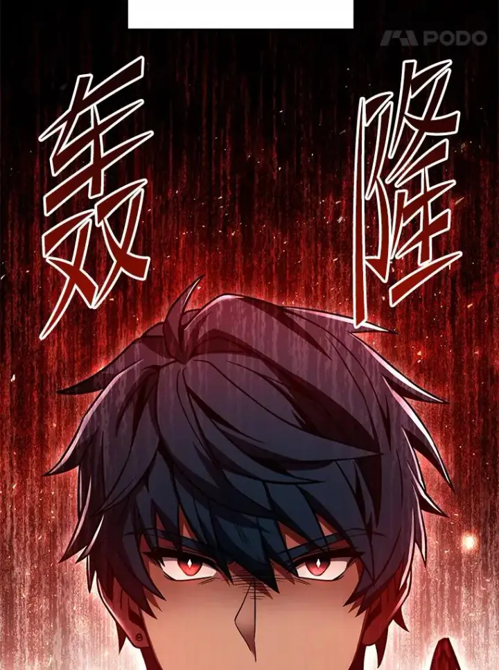 漫画《史诗级枪骑士再临》101.隐藏的天才第40张图