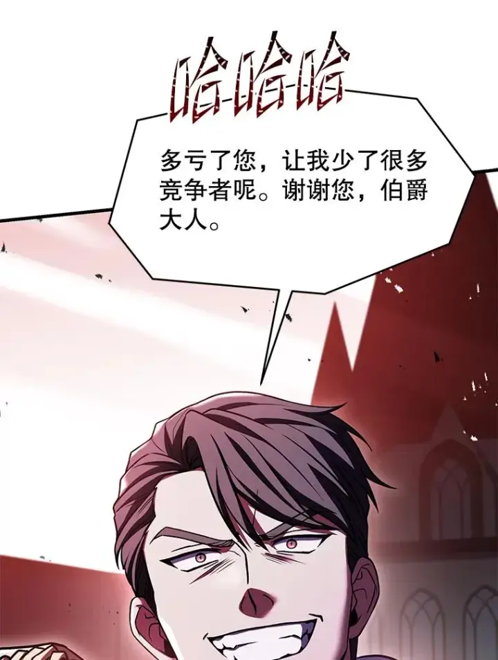 漫画《史诗级枪骑士再临》101.隐藏的天才第42张图