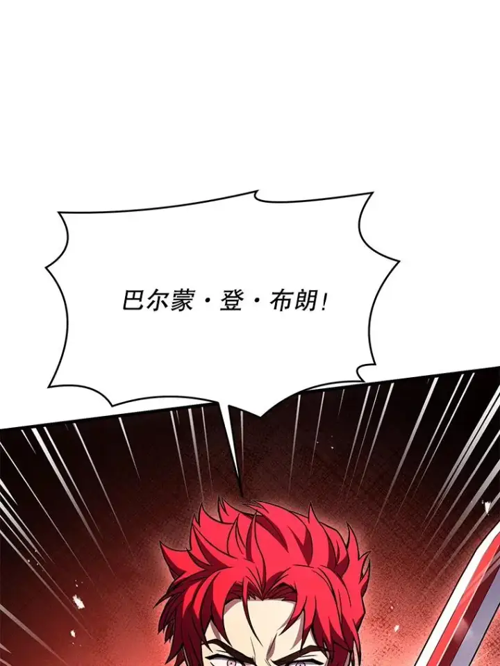 漫画《史诗级枪骑士再临》101.隐藏的天才第55张图