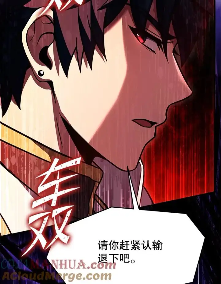 漫画《史诗级枪骑士再临》101.隐藏的天才第61张图