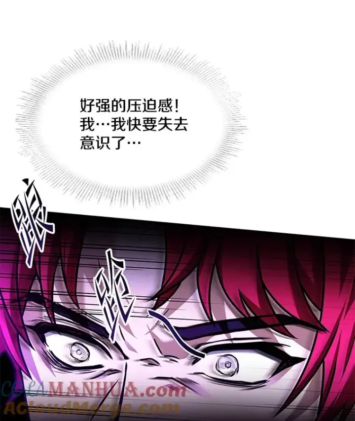 漫画《史诗级枪骑士再临》101.隐藏的天才第65张图