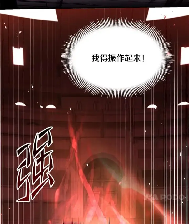 漫画《史诗级枪骑士再临》101.隐藏的天才第66张图