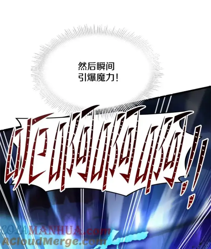 漫画《史诗级枪骑士再临》101.隐藏的天才第69张图