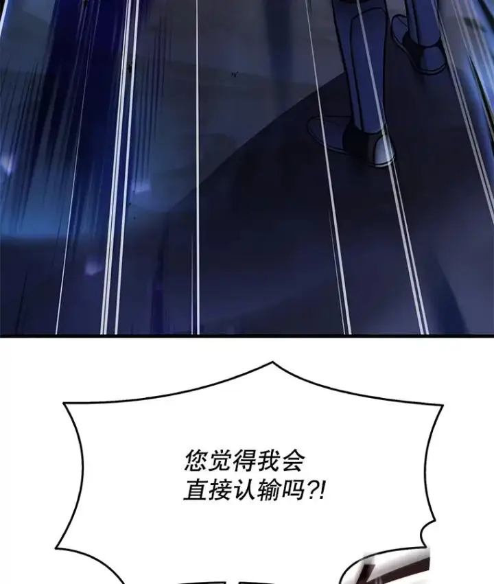 漫画《史诗级枪骑士再临》101.隐藏的天才第72张图