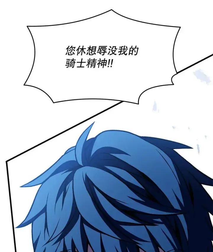 漫画《史诗级枪骑士再临》101.隐藏的天才第75张图