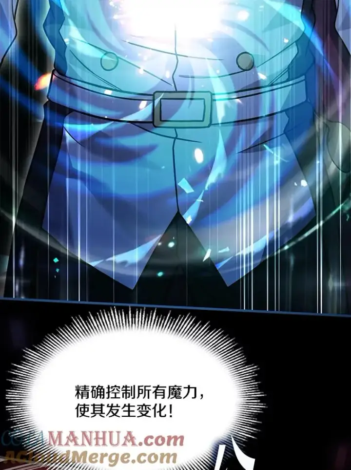 漫画《史诗级枪骑士再临》101.隐藏的天才第89张图