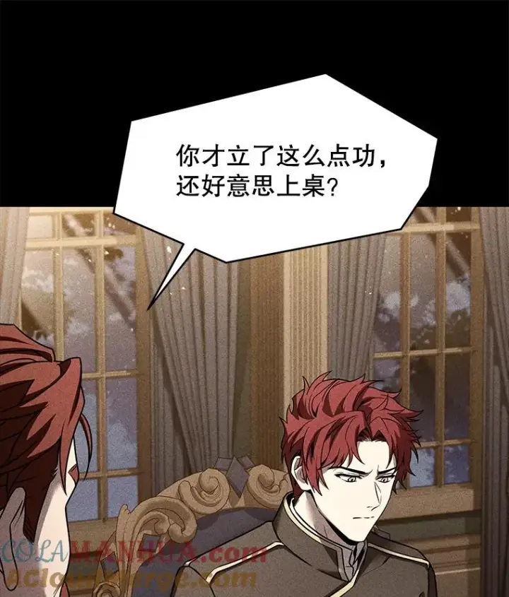 漫画《史诗级枪骑士再临》101.隐藏的天才第9张图