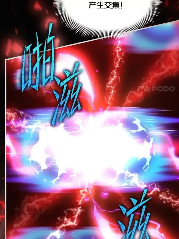漫画《史诗级枪骑士再临》101.隐藏的天才第91张图